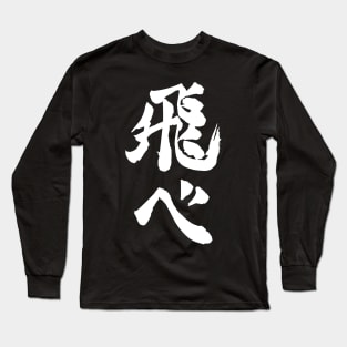 TOBE (back) Long Sleeve T-Shirt